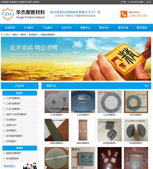 摩擦塊官網(wǎng)